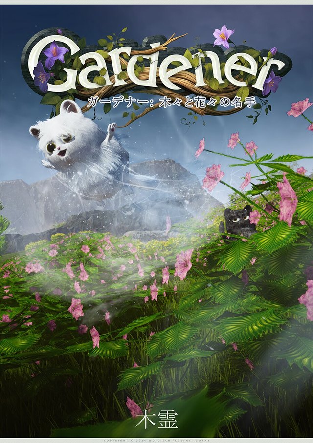 Gardener cover art